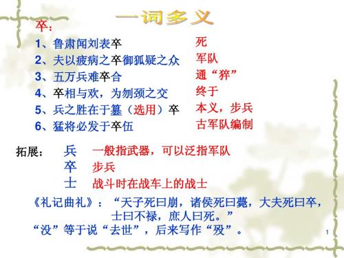 赤壁之战知识点