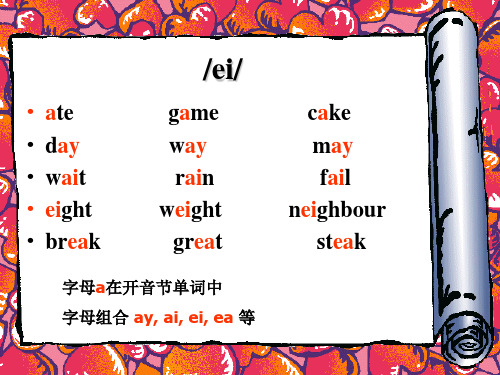 双元音-单词练习(课堂PPT)