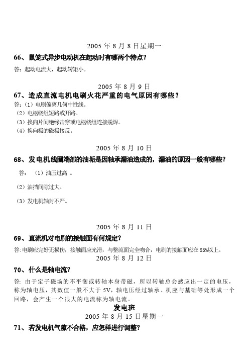 每日一题05.8