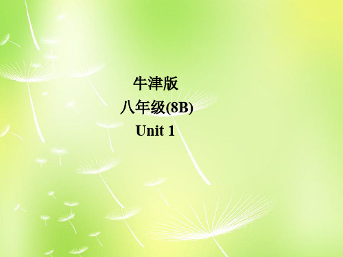 最新牛津译林版八年级英语下册Unit1PastandPresentReading1精品课件