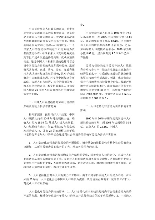 中国是世界上人口最多的国家