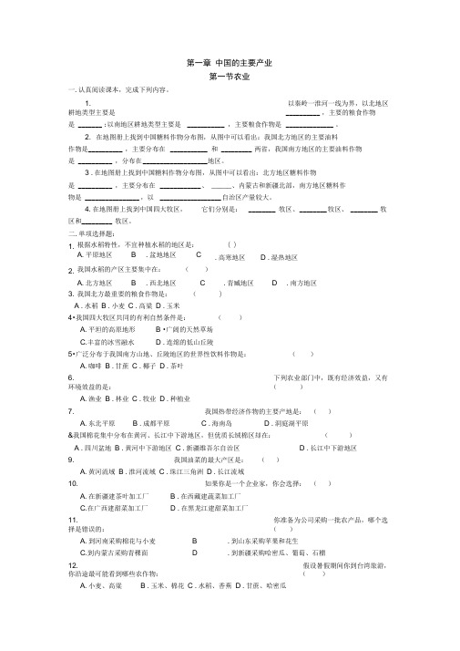 工业、农业练习
