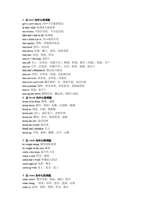 英语中心词实例