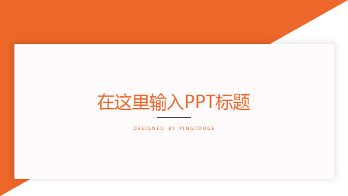 通用高端炫酷时尚几何图形动态创业融资ppt模板