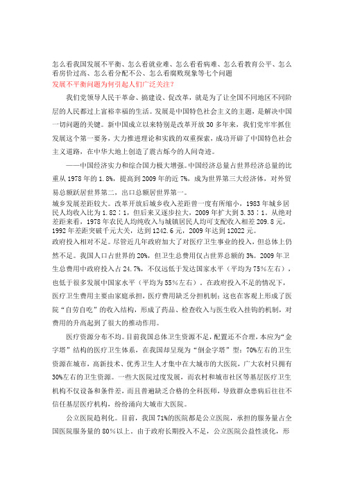 毛概