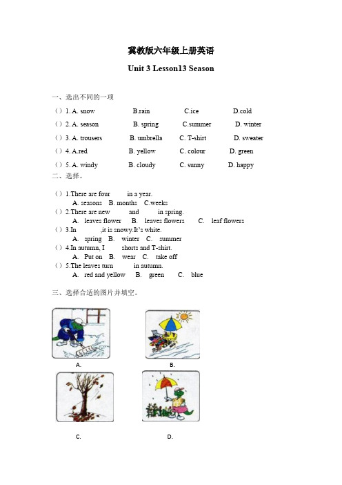 小学英语六年级上册-【课课练】英语-Unit 3 Lesson 13 Seasons冀教版