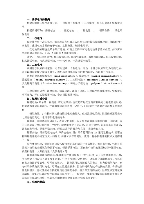 研究性学习课题