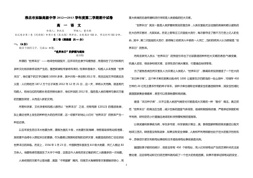 淮北市高一第二学期试卷