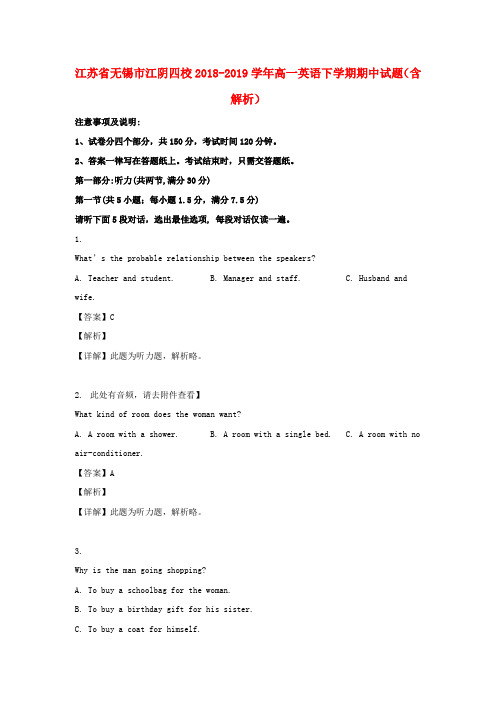 江苏省无锡市江阴四校2018_2019学年高一英语下学期期中试题(含解析)