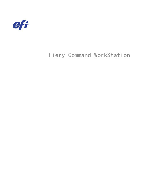 Fiery Command WorkStation 使用手册说明书