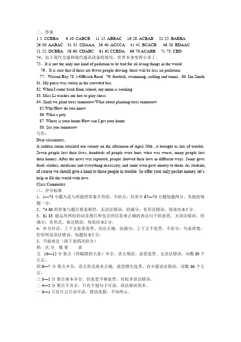 2005年黄冈中考英语答案