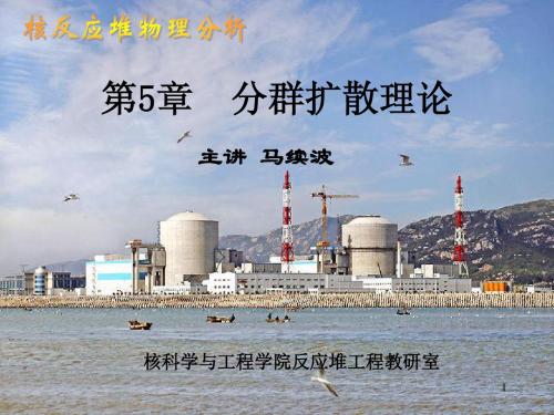 第5章分群理论