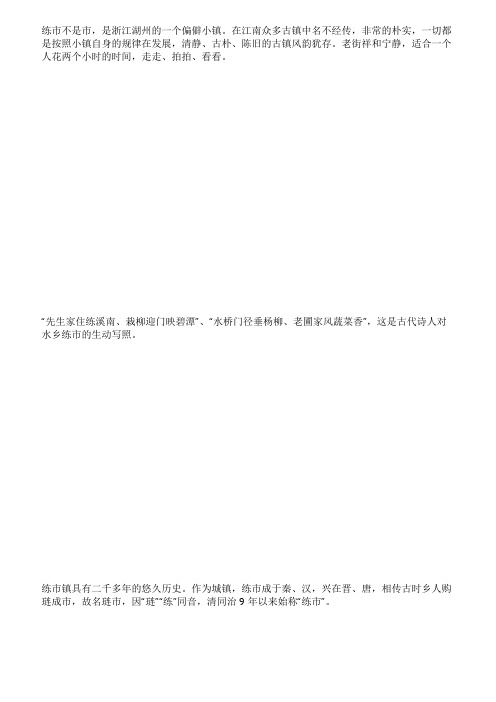 练市不是市是一座被历史遗忘的古镇初冬去练市享受闲暇时光