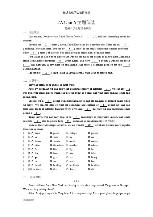 牛津深圳版英语七上7A Unit 6主题阅读