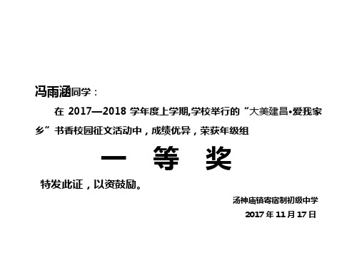大美建昌  表奖 2     (奖状).xls