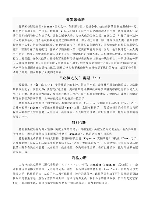 普罗米修斯