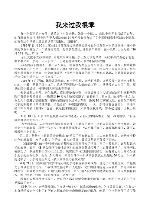 我来过我很乖