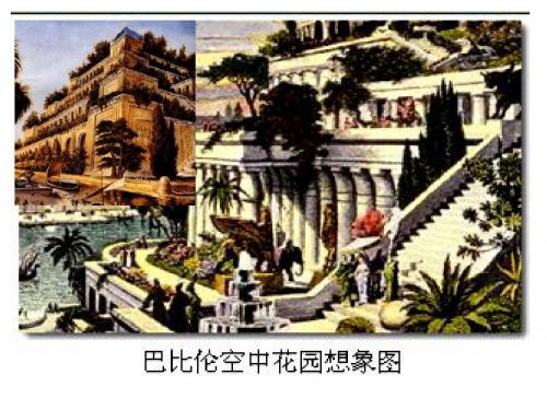 3古西亚文明