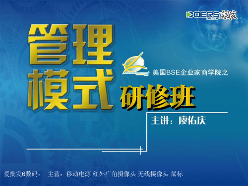 狼性管理模式(一)人力资源