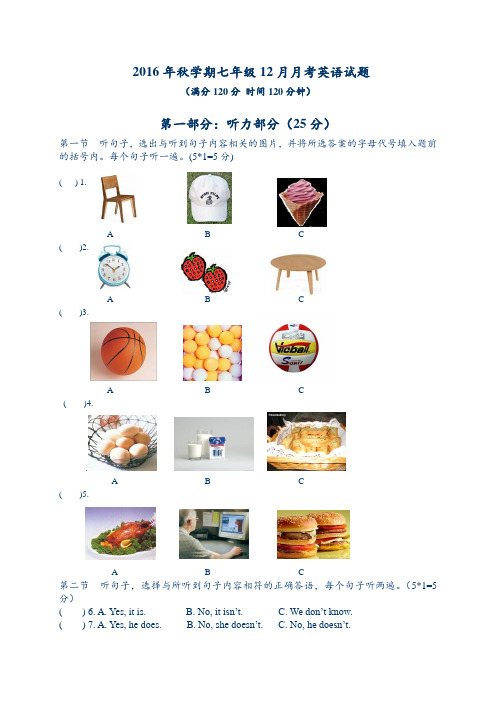 新目标英语2016-2017学年第一期七年级英语12月阶段性检测月考试卷