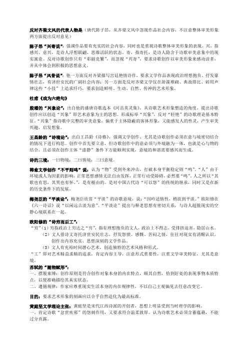 古代文论