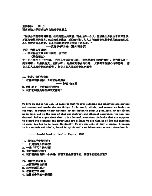 法理    周 力