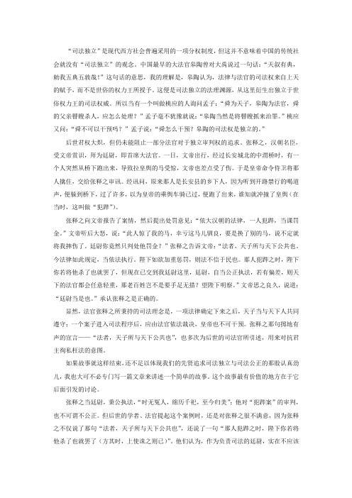 中国古代有没有司法独立