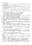 简介：王培生先生生平