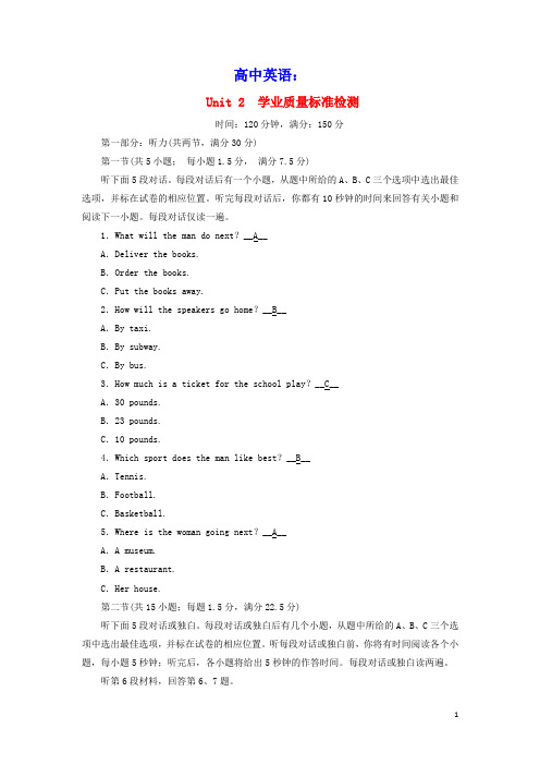 2020秋高中英语学业质量标准检测2Unit2Poems训练与检测含解析新人教版选修6