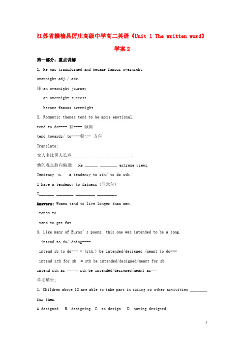 江苏省赣榆县厉庄高级中学高二英语《Unit1 The writte