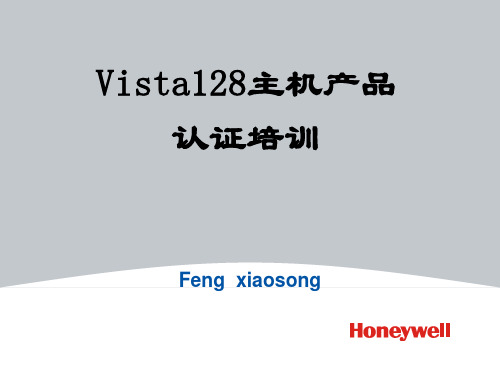 Vista128认证