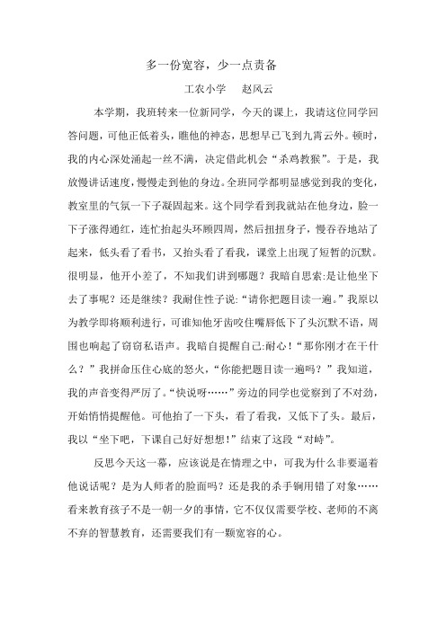 日记Microsoft Word 文档