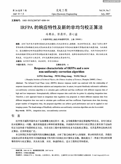 IRFPA的响应特性及新的非均匀校正算法