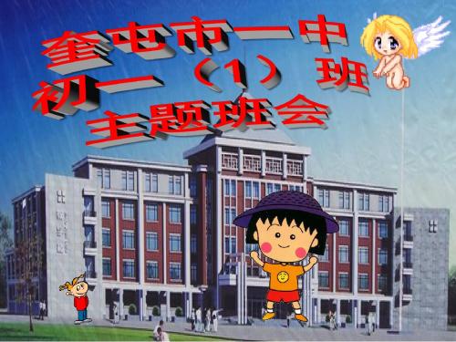 班主任必讲的四节学习方法课之二第二讲认真预习初步加工
