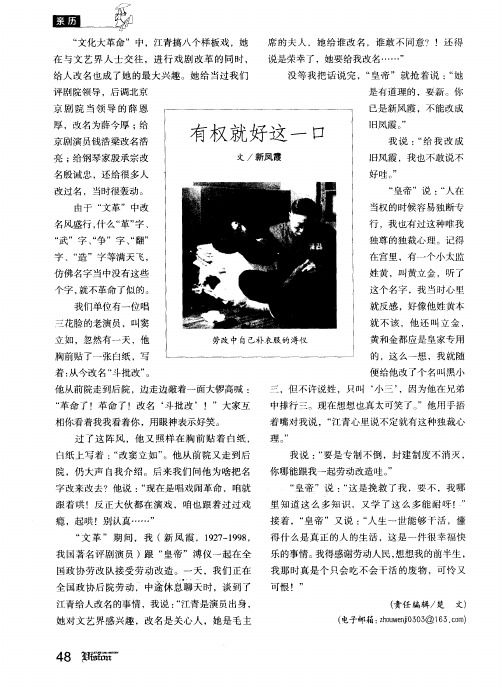 有权就好这一口