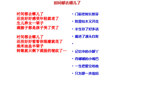 八年级语文部编版下册第8课《时间的脚印》课件(共51张PPT)