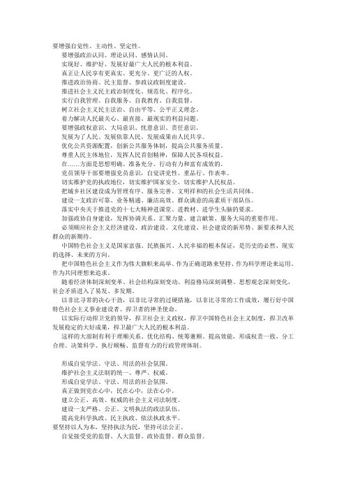 申论可以用上的排比句