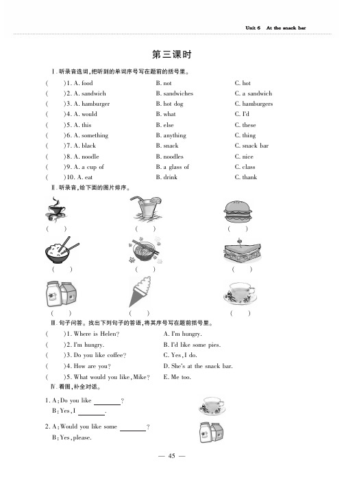 四年级上册英语试题-Unit 6 At the snack bar第三四课时同步作业译林版