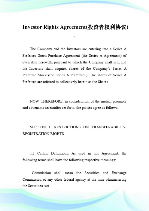 InvestorRightsAgreement(投资者权利协议).doc