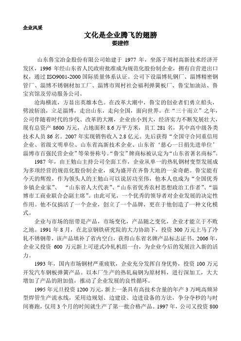 文化是企业腾飞的翅膀
