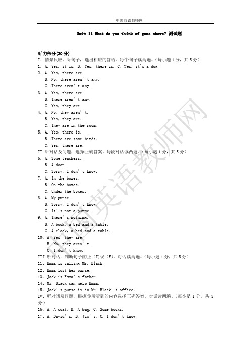 七年级下册英语 Unit 11单元测试题