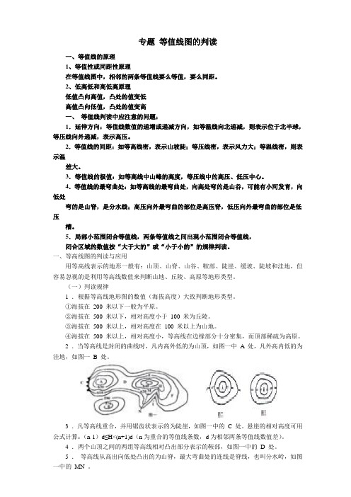 高中地理等值线专题