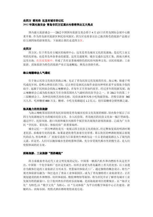 四方旅游