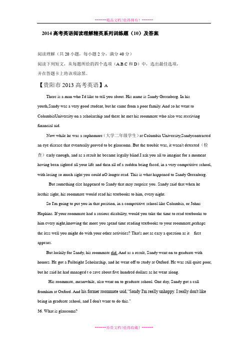 高考英语阅读理解精英系列训练题(10)及答案