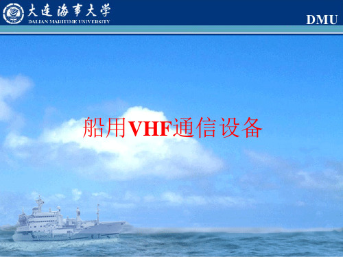 VHF参考资料
