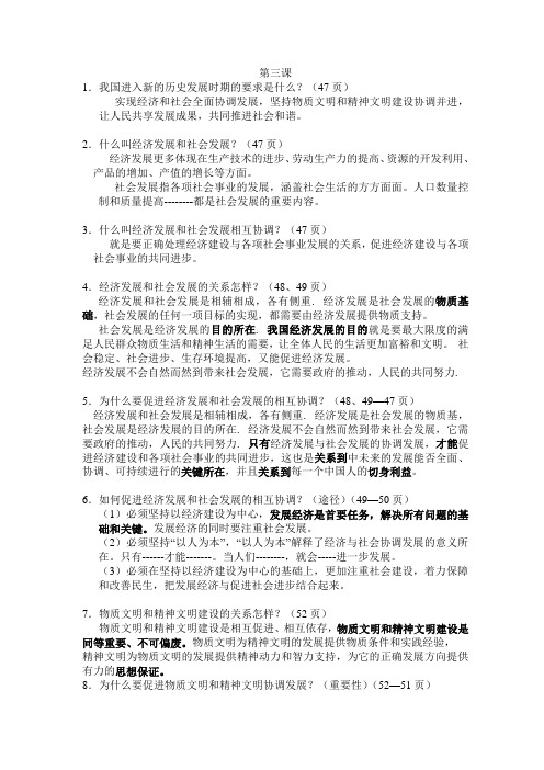 第三四课知识点整理
