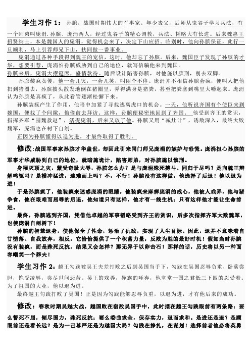 作文修改以退为进