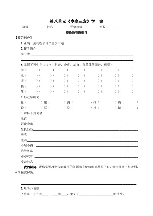 苍松怪石图题诗