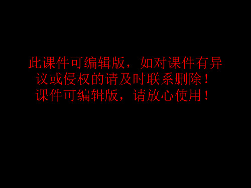 查理和巧克力工厂阅读推荐课定稿ppt课件