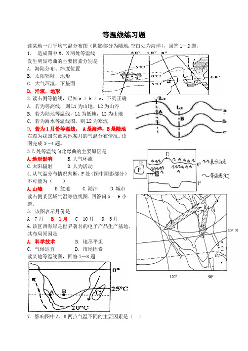 等温线练习题